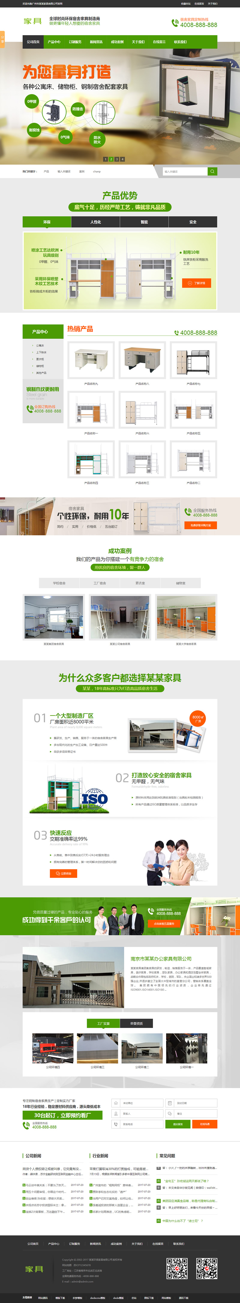图片[1]WordPress主题模板_淘源码资源网_建站教程（带手机版数据同步）营销型家具书桌办公桌类网站网站源码 绿色办公家具销售企业织梦模板WordPress主题模板_淘源码资源网_建站教程WordPress主题模板_zibll子比主题官网_淘源码资源网