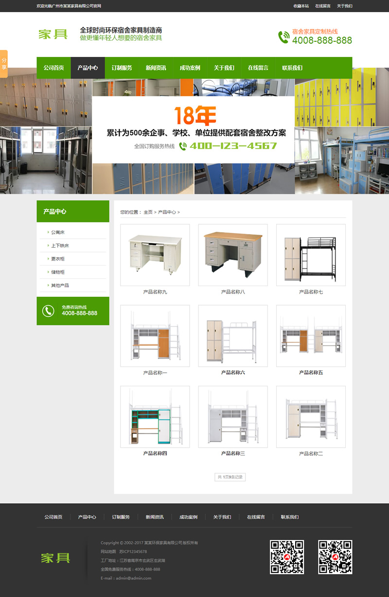 图片[2]WordPress主题模板_淘源码资源网_建站教程（带手机版数据同步）营销型家具书桌办公桌类网站网站源码 绿色办公家具销售企业织梦模板WordPress主题模板_淘源码资源网_建站教程WordPress主题模板_zibll子比主题官网_淘源码资源网