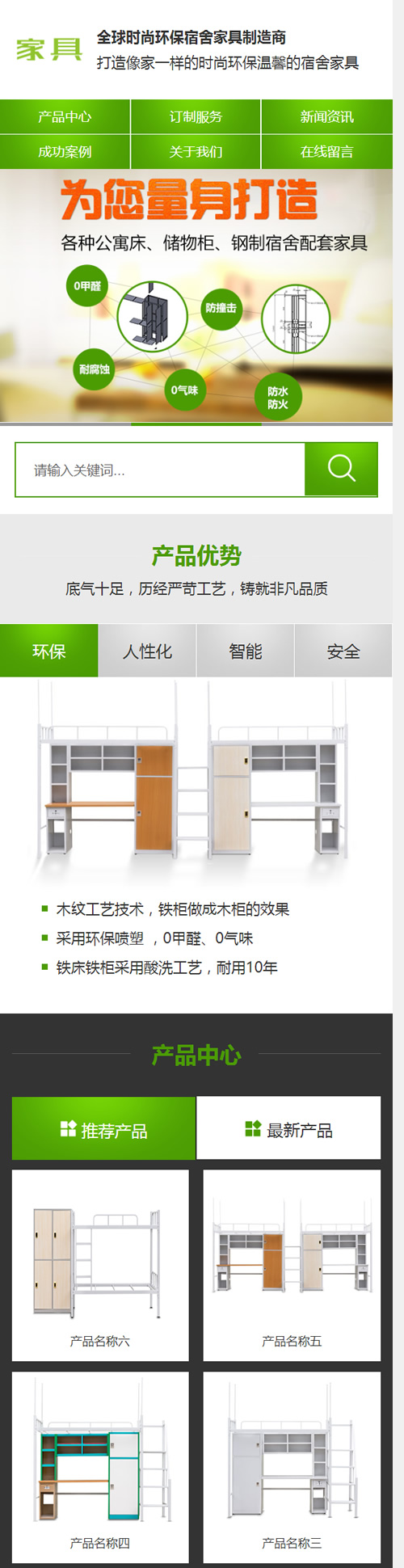 图片[3]WordPress主题模板_淘源码资源网_建站教程（带手机版数据同步）营销型家具书桌办公桌类网站网站源码 绿色办公家具销售企业织梦模板WordPress主题模板_淘源码资源网_建站教程WordPress主题模板_zibll子比主题官网_淘源码资源网