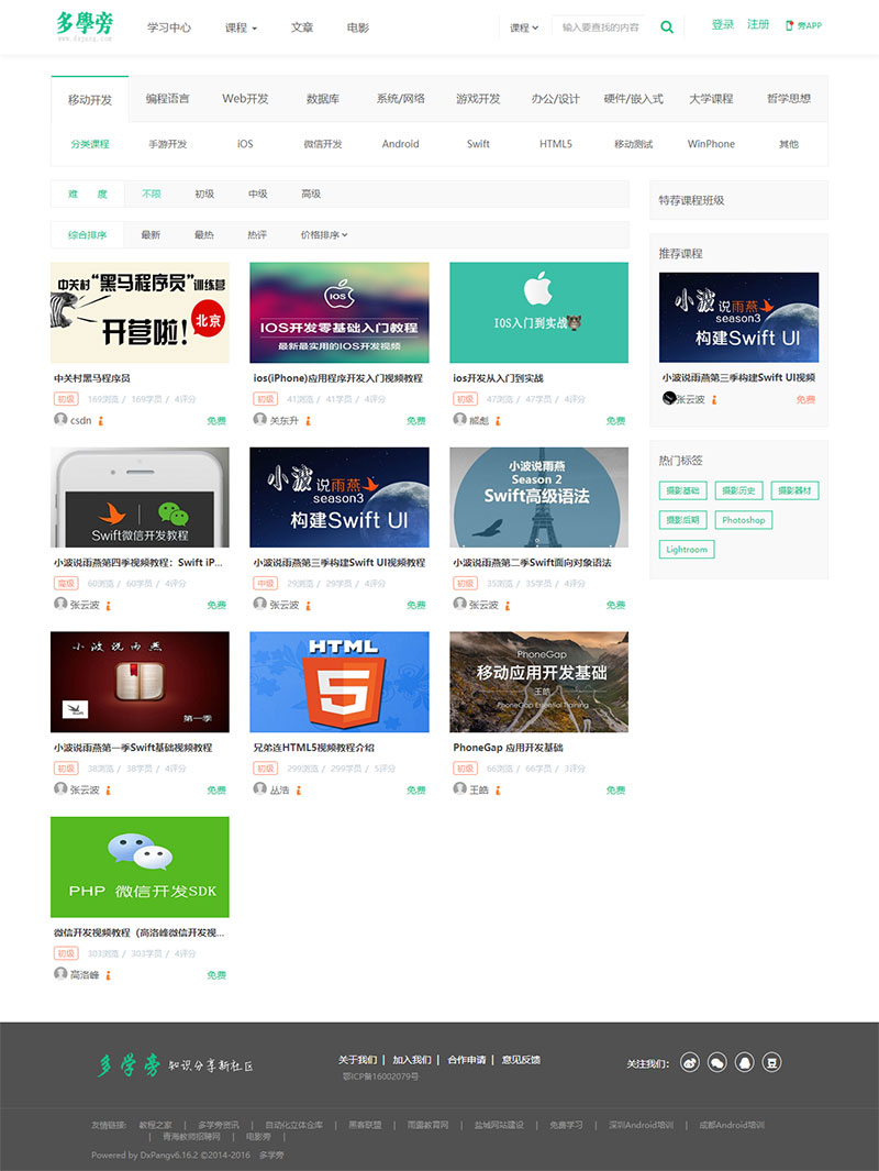 图片[2]WordPress主题模板_淘源码资源网_建站教程自学网在线课程教育网站源码 自适应手机端 帝国cms内核WordPress主题模板_淘源码资源网_建站教程WordPress主题模板_zibll子比主题官网_淘源码资源网