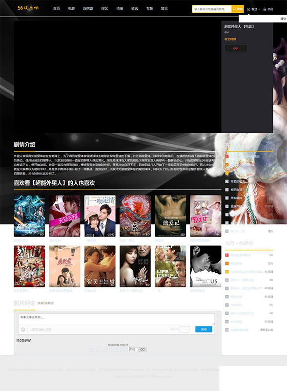 图片[2]WordPress主题模板_淘源码资源网_建站教程苹果cmsv10黑色自适应在线视频网站源码 后台带采集WordPress主题模板_淘源码资源网_建站教程WordPress主题模板_zibll子比主题官网_淘源码资源网