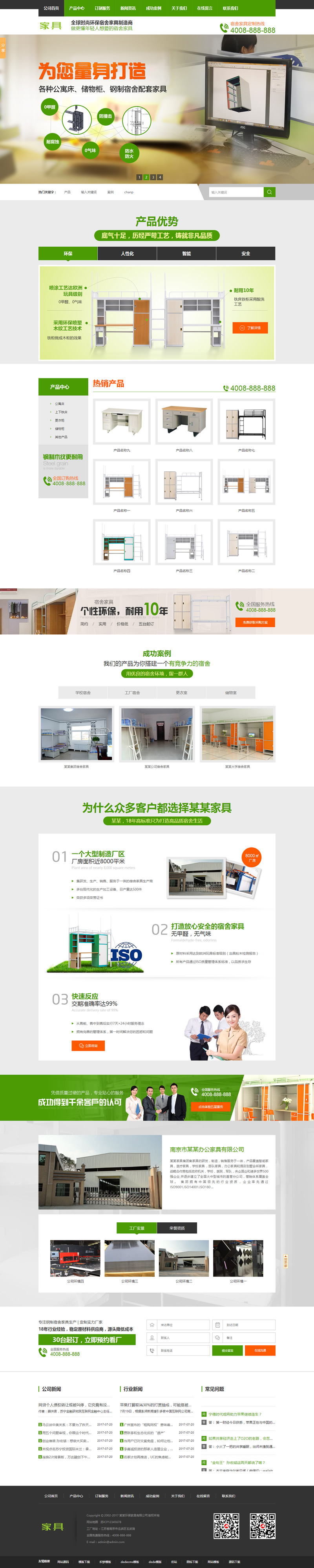 图片[1]WordPress主题模板_淘源码资源网_建站教程（带手机版数据同步）营销型家具书桌办公桌类网站源码 绿色办公家具销售企业网站织梦模板WordPress主题模板_淘源码资源网_建站教程WordPress主题模板_zibll子比主题官网_淘源码资源网
