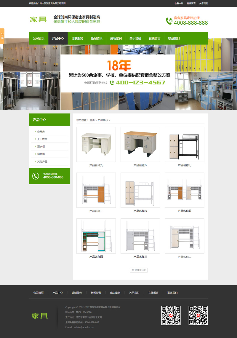 图片[2]WordPress主题模板_淘源码资源网_建站教程（带手机版数据同步）营销型家具书桌办公桌类网站源码 绿色办公家具销售企业网站织梦模板WordPress主题模板_淘源码资源网_建站教程WordPress主题模板_zibll子比主题官网_淘源码资源网