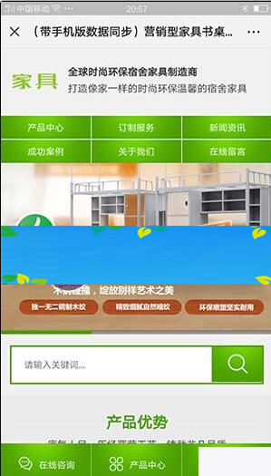 图片[3]WordPress主题模板_淘源码资源网_建站教程（带手机版数据同步）营销型家具书桌办公桌类网站源码 绿色办公家具销售企业网站织梦模板WordPress主题模板_淘源码资源网_建站教程WordPress主题模板_zibll子比主题官网_淘源码资源网