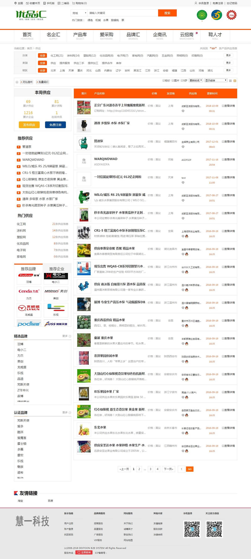 图片[2]WordPress主题模板_淘源码资源网_建站教程优品汇网站源码 destoon行业门户招商网站模板 destoon7.0模板WordPress主题模板_淘源码资源网_建站教程WordPress主题模板_zibll子比主题官网_淘源码资源网