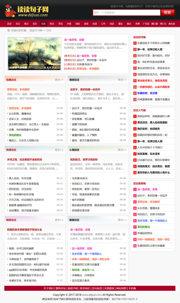 图片[2]WordPress主题模板_淘源码资源网_建站教程句子语录签名日志文章类网站源码+手机版 织梦dedecms内核WordPress主题模板_淘源码资源网_建站教程WordPress主题模板_zibll子比主题官网_淘源码资源网