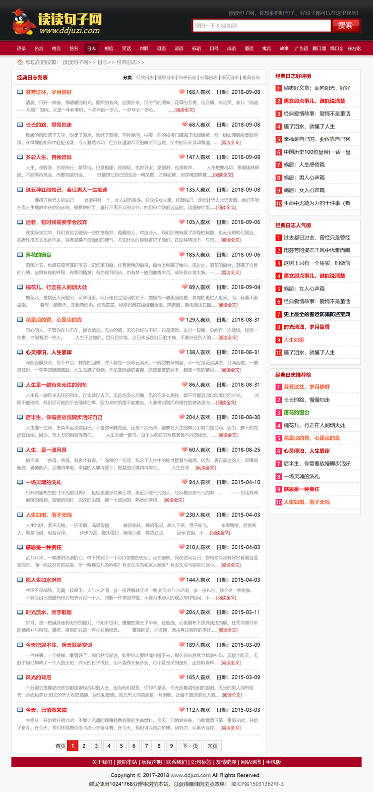 图片[3]WordPress主题模板_淘源码资源网_建站教程句子语录签名日志文章类网站源码+手机版 织梦dedecms内核WordPress主题模板_淘源码资源网_建站教程WordPress主题模板_zibll子比主题官网_淘源码资源网