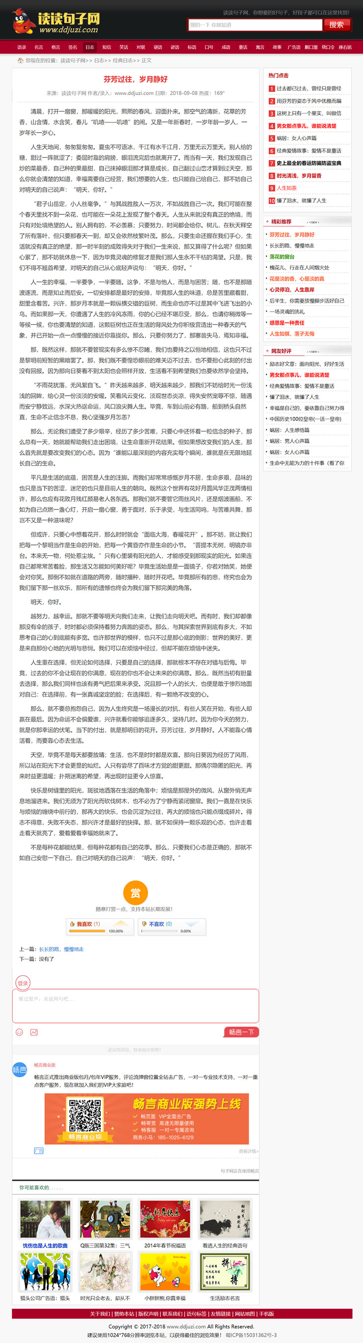 图片[4]WordPress主题模板_淘源码资源网_建站教程句子语录签名日志文章类网站源码+手机版 织梦dedecms内核WordPress主题模板_淘源码资源网_建站教程WordPress主题模板_zibll子比主题官网_淘源码资源网