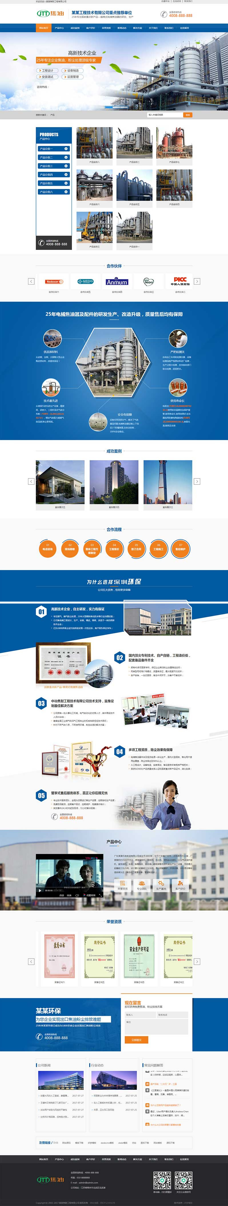 图片[1]WordPress主题模板_淘源码资源网_建站教程（带手机版数据同步）营销型焦油环保设备类网站源码 蓝色营销型工业设备网站织梦模板WordPress主题模板_淘源码资源网_建站教程WordPress主题模板_zibll子比主题官网_淘源码资源网