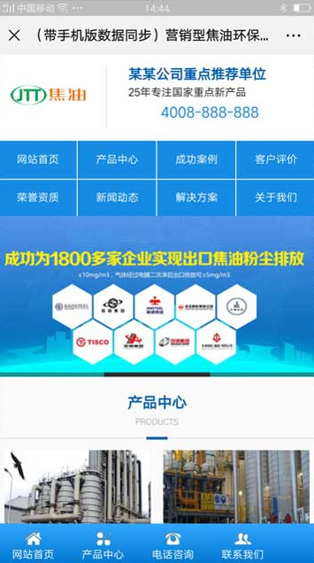 图片[2]WordPress主题模板_淘源码资源网_建站教程（带手机版数据同步）营销型焦油环保设备类网站源码 蓝色营销型工业设备网站织梦模板WordPress主题模板_淘源码资源网_建站教程WordPress主题模板_zibll子比主题官网_淘源码资源网