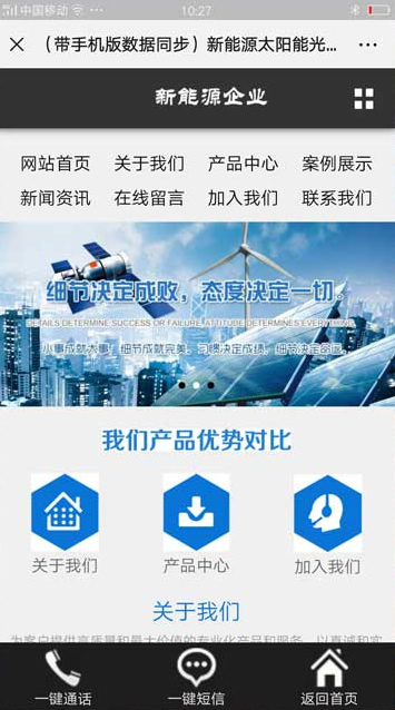 图片[2]WordPress主题模板_淘源码资源网_建站教程（带手机版数据同步）新能源太阳能光伏系统类网站源码 绿色新能源网站织梦模板WordPress主题模板_淘源码资源网_建站教程WordPress主题模板_zibll子比主题官网_淘源码资源网