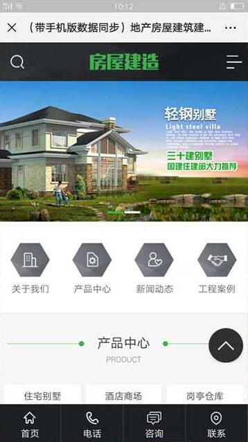 图片[2]WordPress主题模板_淘源码资源网_建站教程（带手机版数据同步）地产房屋建筑建造装修类网站源码 建筑工程类网站织梦模板WordPress主题模板_淘源码资源网_建站教程WordPress主题模板_zibll子比主题官网_淘源码资源网