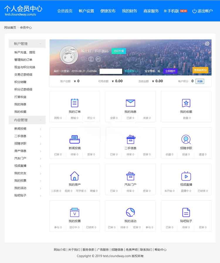 图片[2]WordPress主题模板_淘源码资源网_建站教程2019最新火鸟地方门户系统v4.2 全套完整版源码+原生APP源码+小程序源码WordPress主题模板_淘源码资源网_建站教程WordPress主题模板_zibll子比主题官网_淘源码资源网