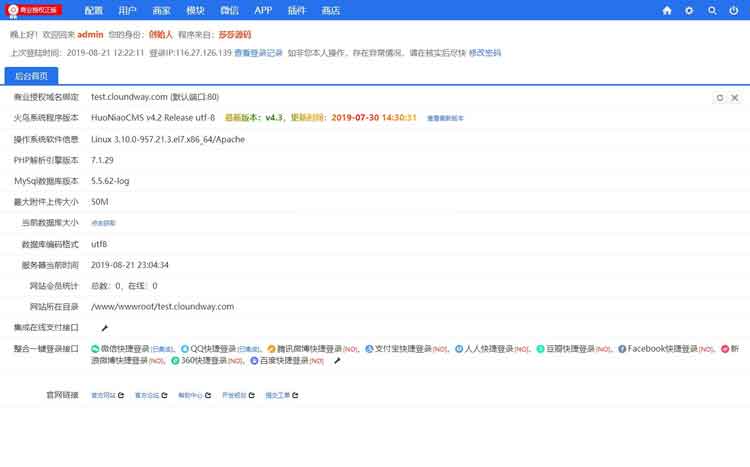 图片[3]WordPress主题模板_淘源码资源网_建站教程2019最新火鸟地方门户系统v4.2 全套完整版源码+原生APP源码+小程序源码WordPress主题模板_淘源码资源网_建站教程WordPress主题模板_zibll子比主题官网_淘源码资源网