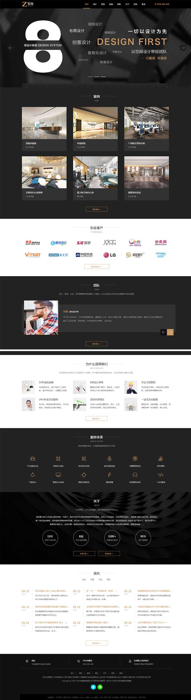 图片[1]WordPress主题模板_淘源码资源网_建站教程（自适应手机版）响应式黑色炫酷建筑装饰设计类网站源码 HTML5装修设计公司织梦模板WordPress主题模板_淘源码资源网_建站教程WordPress主题模板_zibll子比主题官网_淘源码资源网