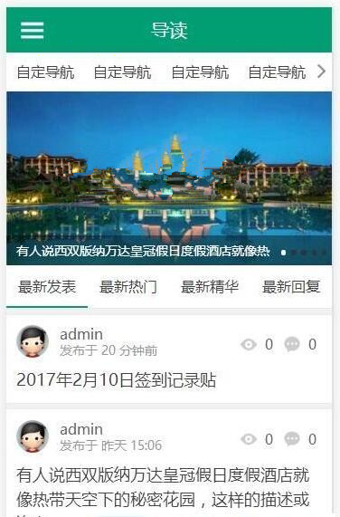 图片[2]WordPress主题模板_淘源码资源网_建站教程Discuz x3.2模板 新锐创想轻主题社区 商业版整站带数据+手机移动端WordPress主题模板_淘源码资源网_建站教程WordPress主题模板_zibll子比主题官网_淘源码资源网