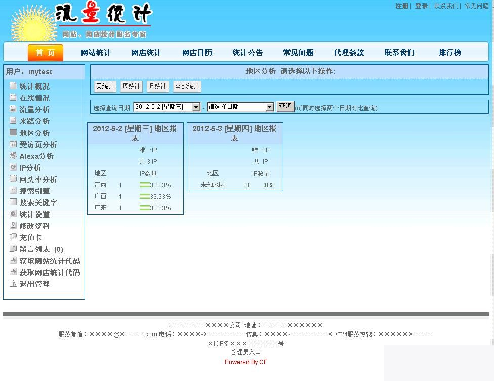 图片[2]WordPress主题模板_淘源码资源网_建站教程乘风多用户计数器 mssql版 v4.7WordPress主题模板_淘源码资源网_建站教程WordPress主题模板_zibll子比主题官网_淘源码资源网