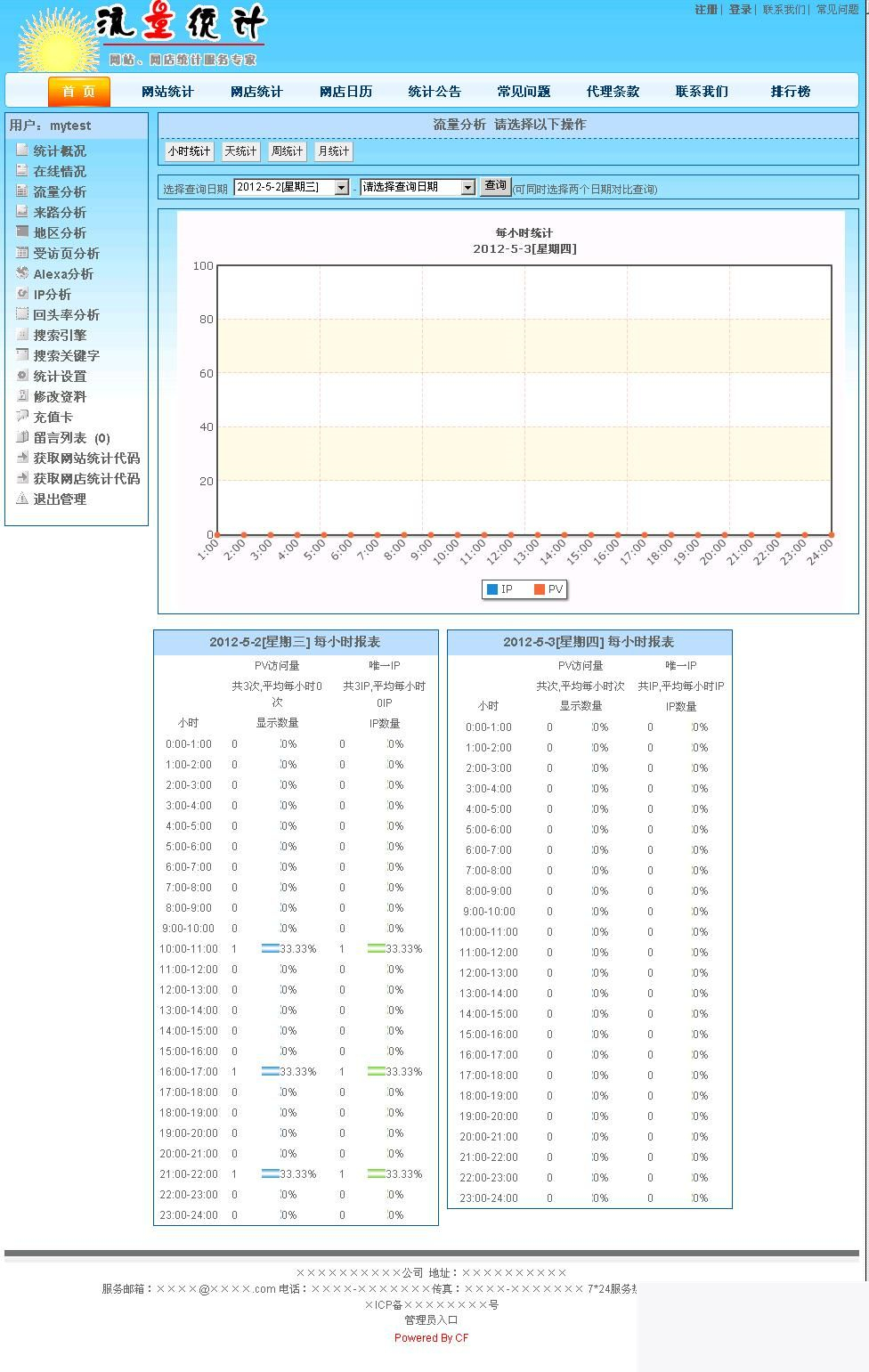 图片[3]WordPress主题模板_淘源码资源网_建站教程乘风多用户计数器 mssql版 v4.7WordPress主题模板_淘源码资源网_建站教程WordPress主题模板_zibll子比主题官网_淘源码资源网