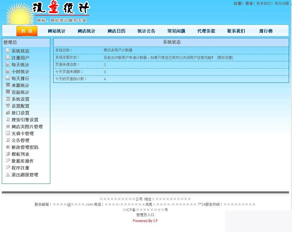 图片[4]WordPress主题模板_淘源码资源网_建站教程乘风多用户计数器 mssql版 v4.7WordPress主题模板_淘源码资源网_建站教程WordPress主题模板_zibll子比主题官网_淘源码资源网