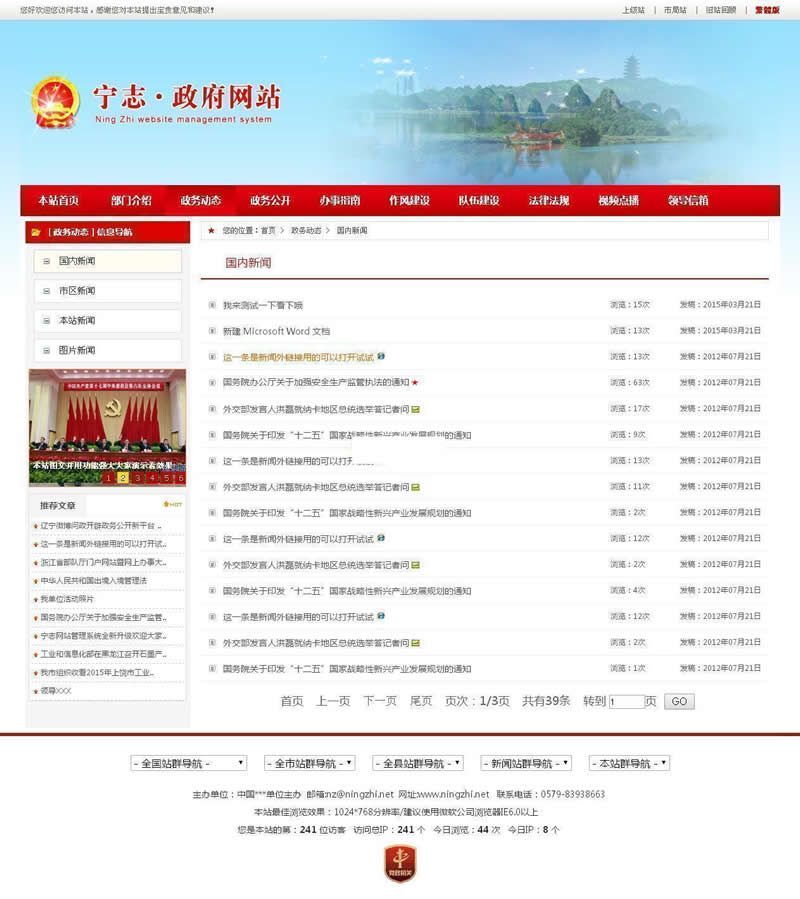 图片[2]WordPress主题模板_淘源码资源网_建站教程红色政府党建门户网站宽屏版 v2022.1.19WordPress主题模板_淘源码资源网_建站教程WordPress主题模板_zibll子比主题官网_淘源码资源网