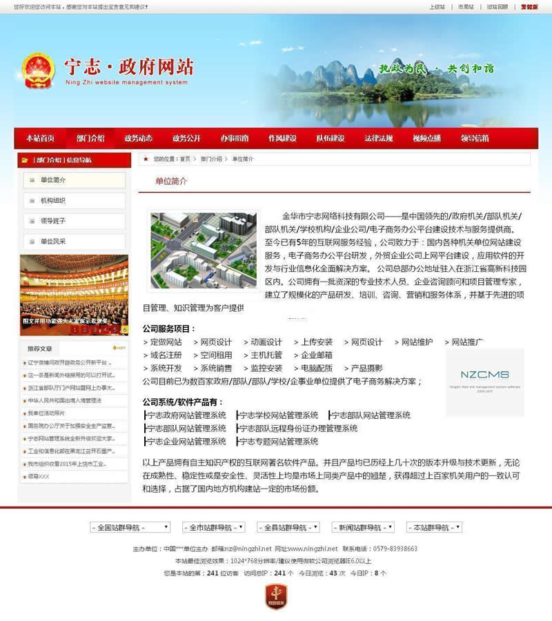 图片[3]WordPress主题模板_淘源码资源网_建站教程红色政府党建门户网站宽屏版 v2022.1.19WordPress主题模板_淘源码资源网_建站教程WordPress主题模板_zibll子比主题官网_淘源码资源网