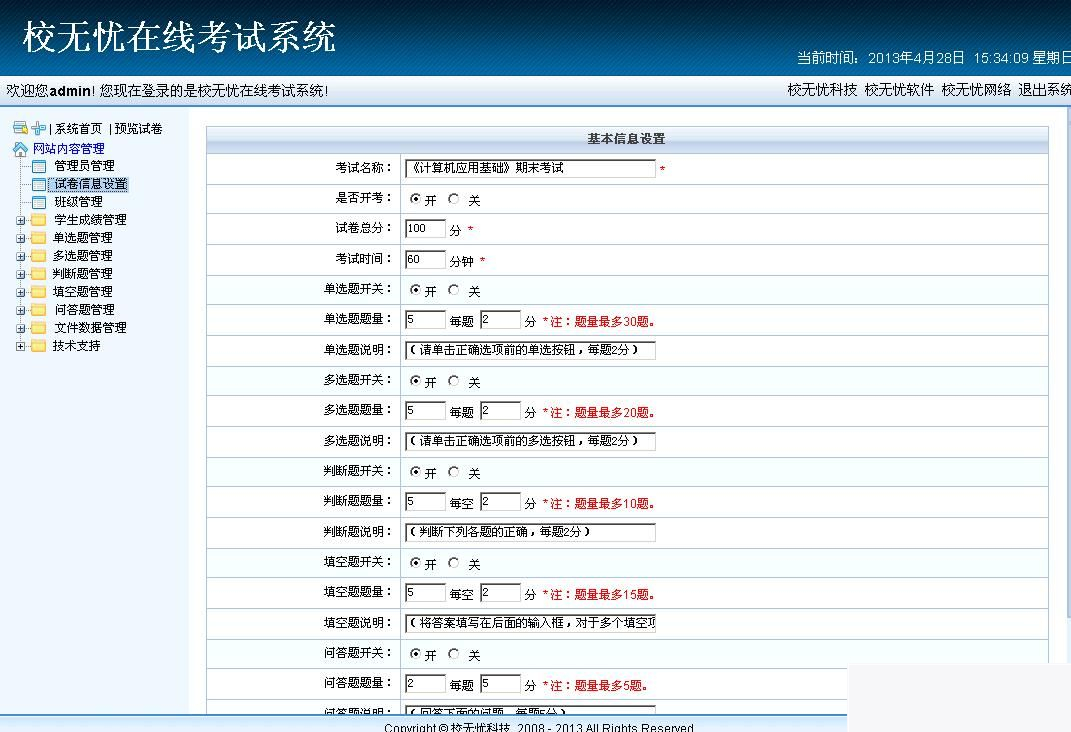 图片[2]WordPress主题模板_淘源码资源网_建站教程校无忧在线考试系统 v3.6WordPress主题模板_淘源码资源网_建站教程WordPress主题模板_zibll子比主题官网_淘源码资源网