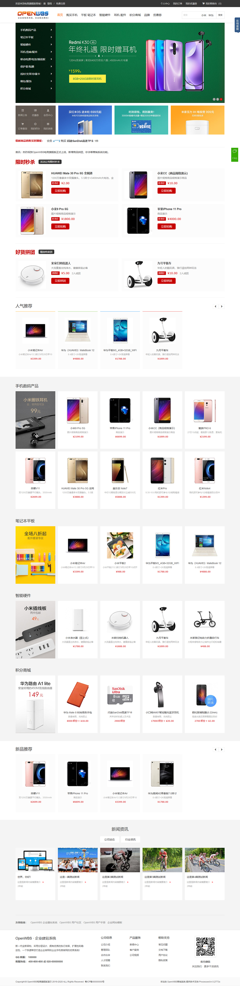图片[1]WordPress主题模板_淘源码资源网_建站教程OpenWBS 企业建站CMS系统(手机 PC 微信) v5.7.4WordPress主题模板_淘源码资源网_建站教程WordPress主题模板_zibll子比主题官网_淘源码资源网