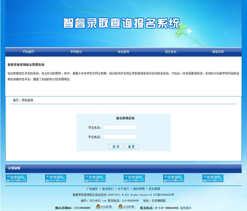 图片[2]WordPress主题模板_淘源码资源网_建站教程智睿录取查询报名系统 v10.2.7WordPress主题模板_淘源码资源网_建站教程WordPress主题模板_zibll子比主题官网_淘源码资源网