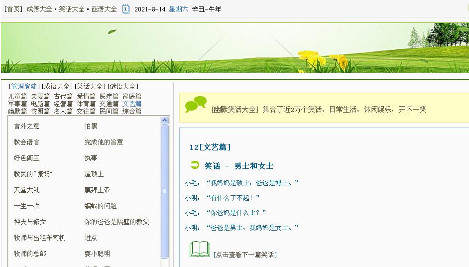 图片[2]WordPress主题模板_淘源码资源网_建站教程成语大全·笑话大全·谜语大全WordPress主题模板_淘源码资源网_建站教程WordPress主题模板_zibll子比主题官网_淘源码资源网
