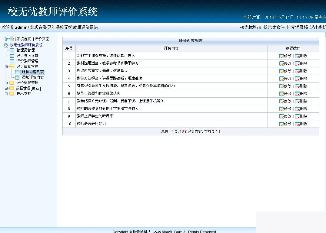 图片[2]WordPress主题模板_淘源码资源网_建站教程校无忧教师评价系统 v2.9WordPress主题模板_淘源码资源网_建站教程WordPress主题模板_zibll子比主题官网_淘源码资源网