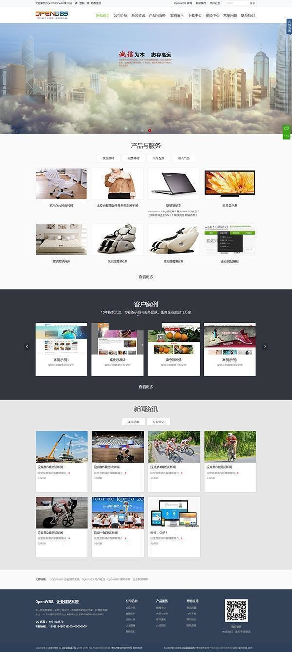 图片[2]WordPress主题模板_淘源码资源网_建站教程OpenWBS 企业商城系统(手机端 PC端 微信 分销) v5.7.3WordPress主题模板_淘源码资源网_建站教程WordPress主题模板_zibll子比主题官网_淘源码资源网