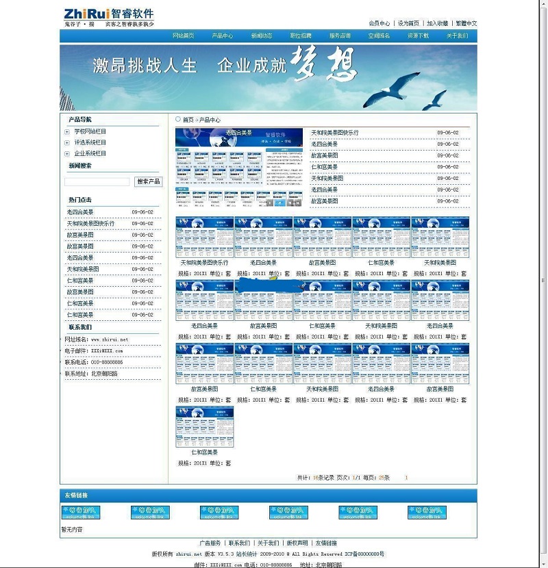 图片[3]WordPress主题模板_淘源码资源网_建站教程智睿企业网站管理系统 v11.1.5WordPress主题模板_淘源码资源网_建站教程WordPress主题模板_zibll子比主题官网_淘源码资源网