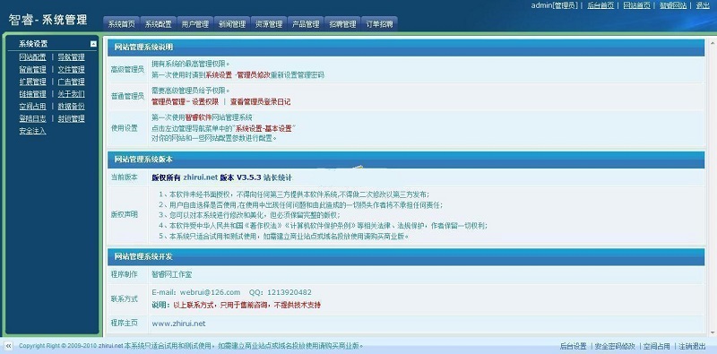 图片[4]WordPress主题模板_淘源码资源网_建站教程智睿企业网站管理系统 v11.1.5WordPress主题模板_淘源码资源网_建站教程WordPress主题模板_zibll子比主题官网_淘源码资源网