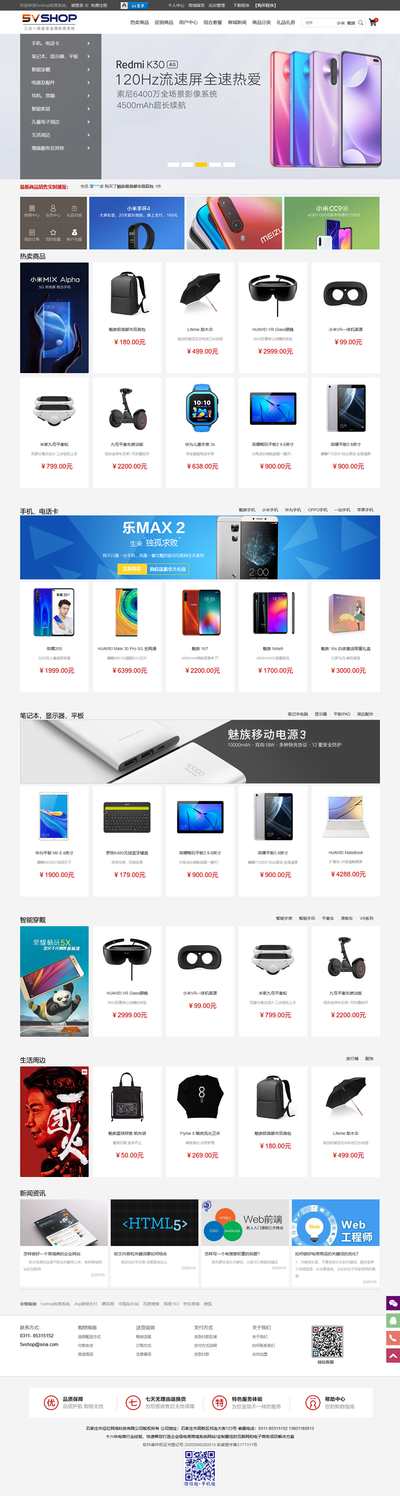 图片[1]WordPress主题模板_淘源码资源网_建站教程5vShop商城系统 v2.5.5WordPress主题模板_淘源码资源网_建站教程WordPress主题模板_zibll子比主题官网_淘源码资源网