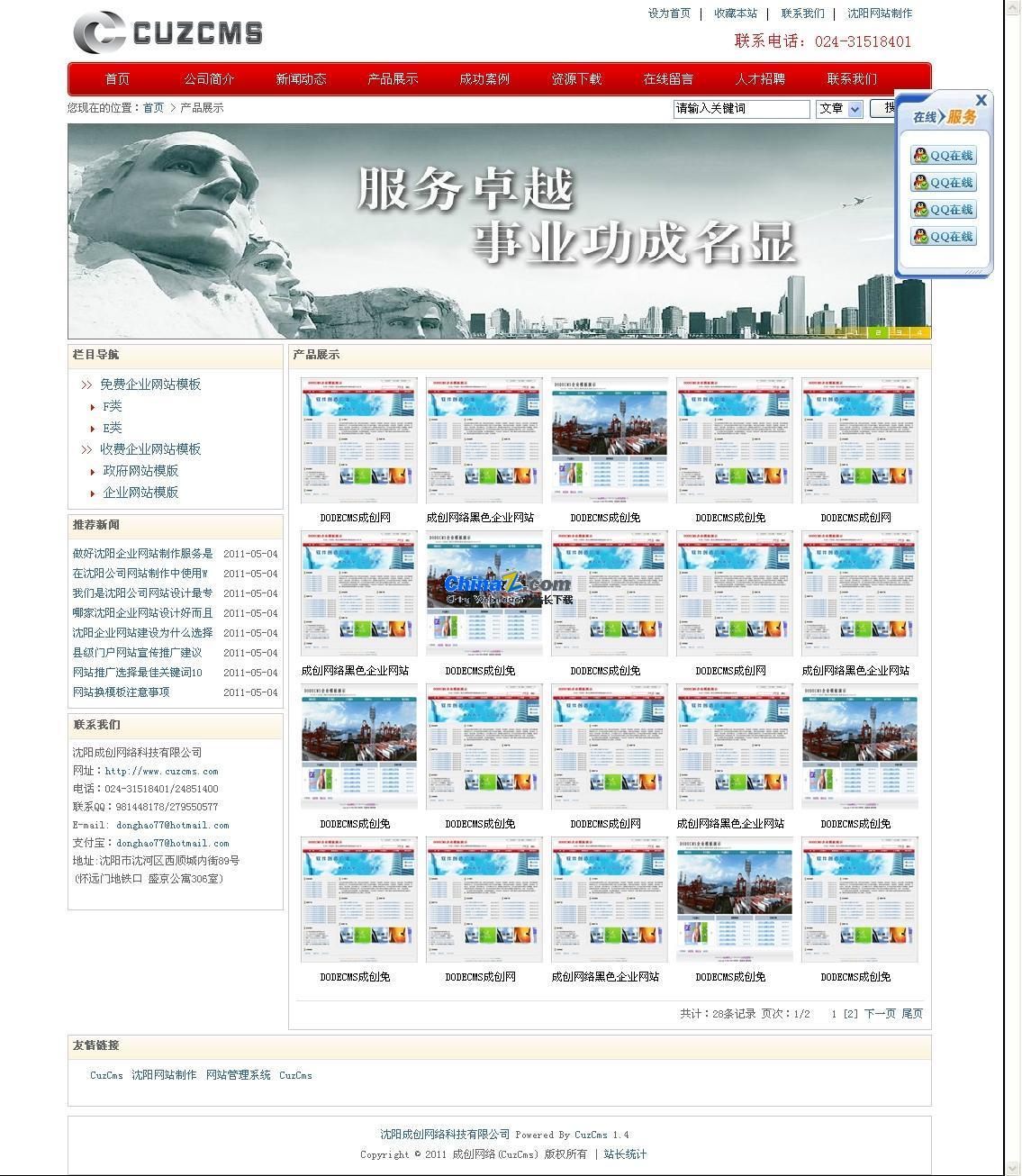 图片[2]WordPress主题模板_淘源码资源网_建站教程CuzCms成创网站内容管理系统免费版 v2.1WordPress主题模板_淘源码资源网_建站教程WordPress主题模板_zibll子比主题官网_淘源码资源网