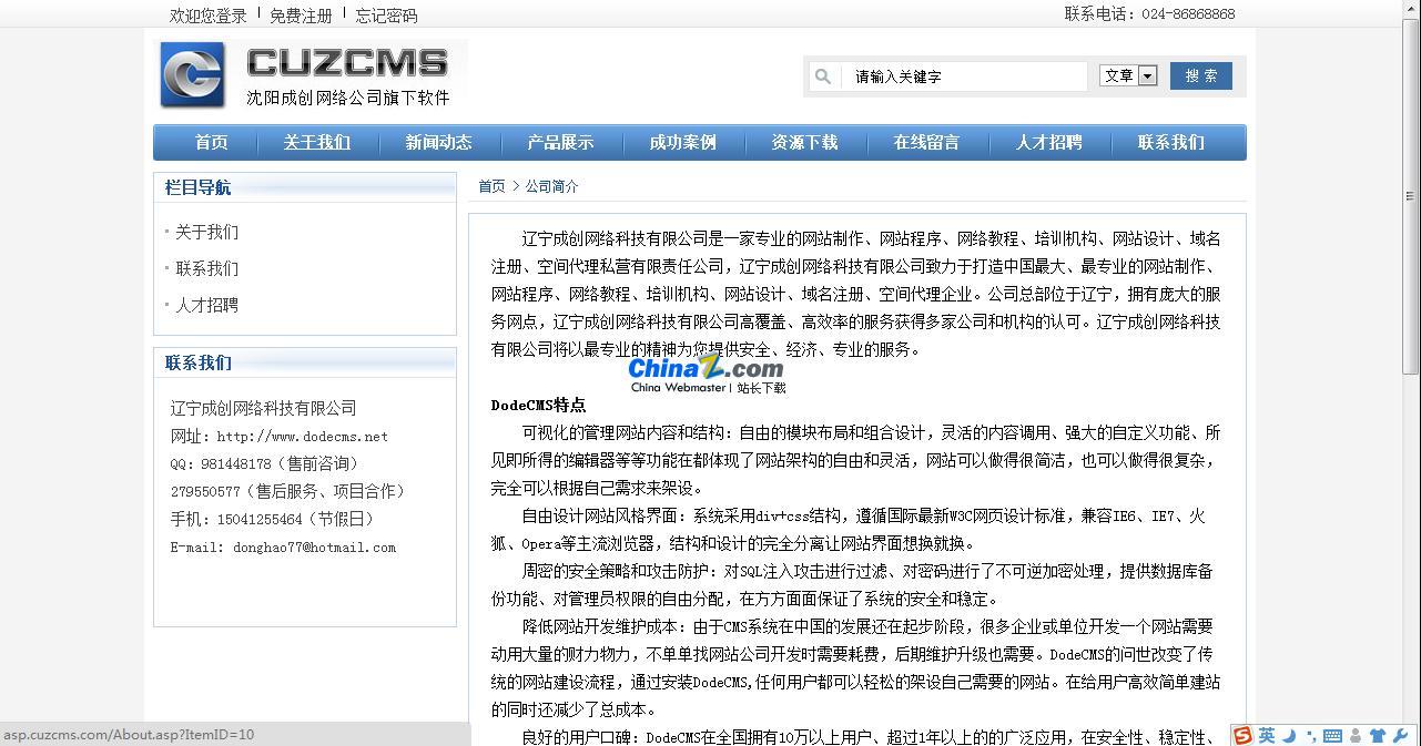 图片[3]WordPress主题模板_淘源码资源网_建站教程CuzCms成创网站内容管理系统免费版 v2.1WordPress主题模板_淘源码资源网_建站教程WordPress主题模板_zibll子比主题官网_淘源码资源网