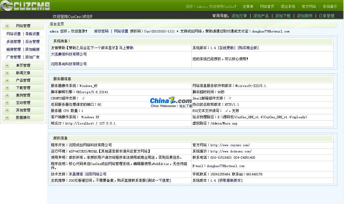 图片[4]WordPress主题模板_淘源码资源网_建站教程CuzCms成创网站内容管理系统免费版 v2.1WordPress主题模板_淘源码资源网_建站教程WordPress主题模板_zibll子比主题官网_淘源码资源网