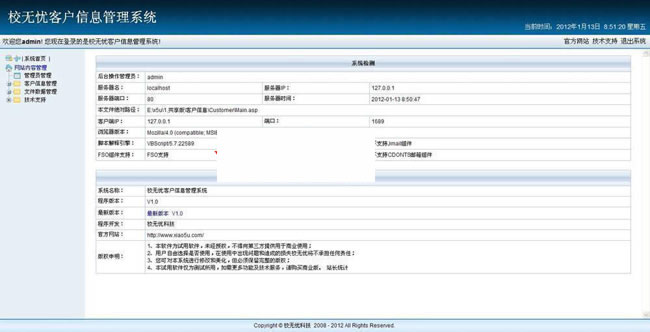 图片[2]WordPress主题模板_淘源码资源网_建站教程校无忧客户信息管理系统 v2.5WordPress主题模板_淘源码资源网_建站教程WordPress主题模板_zibll子比主题官网_淘源码资源网