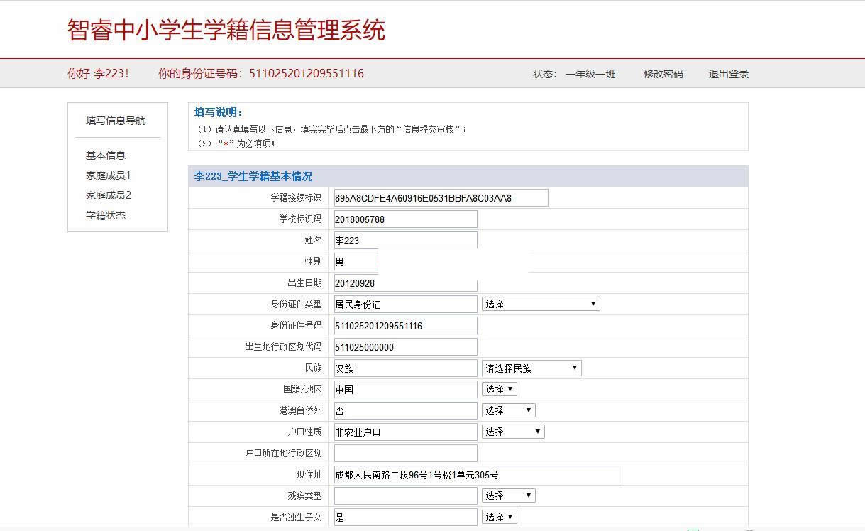 图片[2]WordPress主题模板_淘源码资源网_建站教程智睿中小学生学籍信息管理系统 v4.7.0WordPress主题模板_淘源码资源网_建站教程WordPress主题模板_zibll子比主题官网_淘源码资源网