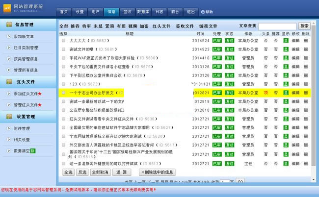 图片[2]WordPress主题模板_淘源码资源网_建站教程宁志公文签收网站管理系统 v2021.9WordPress主题模板_淘源码资源网_建站教程WordPress主题模板_zibll子比主题官网_淘源码资源网