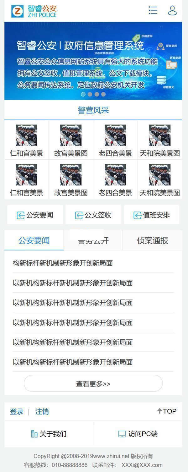 图片[2]WordPress主题模板_淘源码资源网_建站教程智睿公安公众信息管理系统 v10.3.7WordPress主题模板_淘源码资源网_建站教程WordPress主题模板_zibll子比主题官网_淘源码资源网