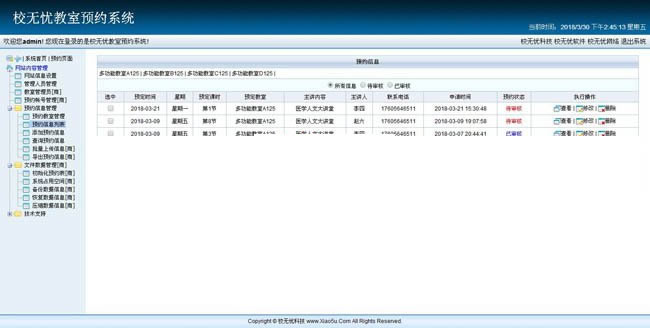 图片[2]WordPress主题模板_淘源码资源网_建站教程校无忧教室预约系统 v1.5WordPress主题模板_淘源码资源网_建站教程WordPress主题模板_zibll子比主题官网_淘源码资源网