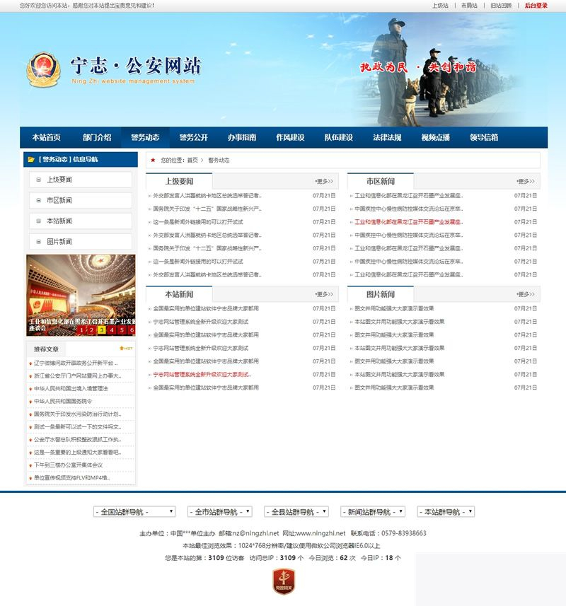 图片[2]WordPress主题模板_淘源码资源网_建站教程宁志派出所信息门户网站管理系统 v2021.8.17WordPress主题模板_淘源码资源网_建站教程WordPress主题模板_zibll子比主题官网_淘源码资源网
