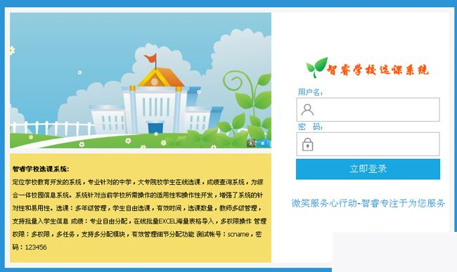 图片[2]WordPress主题模板_淘源码资源网_建站教程智睿学校选课系统 v6.6.0WordPress主题模板_淘源码资源网_建站教程WordPress主题模板_zibll子比主题官网_淘源码资源网