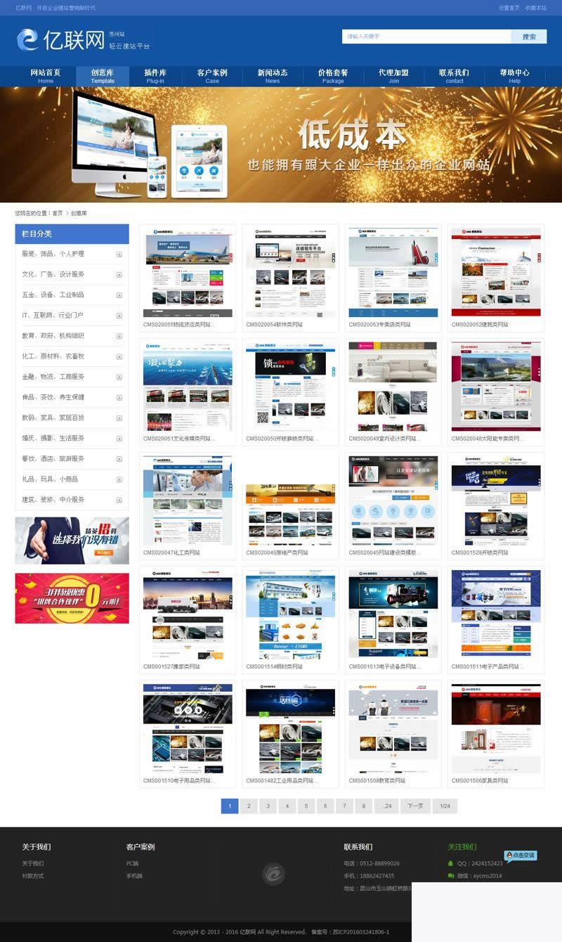 图片[2]WordPress主题模板_淘源码资源网_建站教程亿联网云建站平台代理系统源码 v3.7.5WordPress主题模板_淘源码资源网_建站教程WordPress主题模板_zibll子比主题官网_淘源码资源网