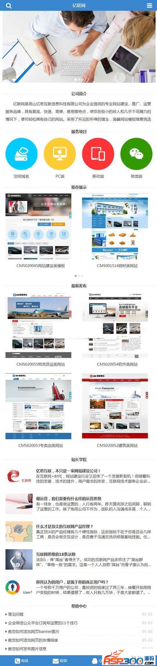 图片[4]WordPress主题模板_淘源码资源网_建站教程亿联网云建站平台代理系统源码 v3.7.5WordPress主题模板_淘源码资源网_建站教程WordPress主题模板_zibll子比主题官网_淘源码资源网
