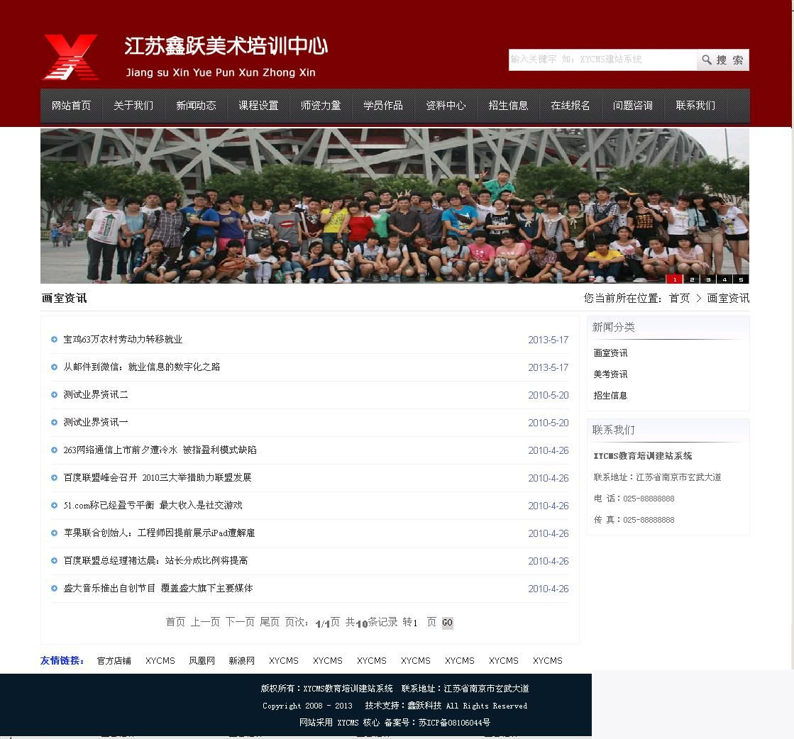 图片[3]WordPress主题模板_淘源码资源网_建站教程XYCMS画室培训结构源码 v4.7WordPress主题模板_淘源码资源网_建站教程WordPress主题模板_zibll子比主题官网_淘源码资源网