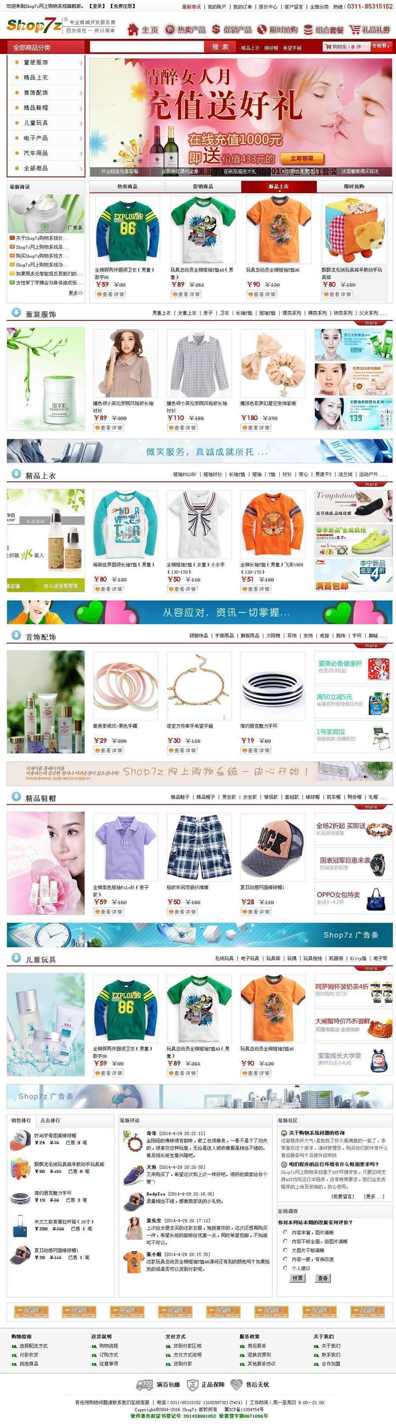 图片[3]WordPress主题模板_淘源码资源网_建站教程Shop7z网上购物系统至尊版 v4.4.5WordPress主题模板_淘源码资源网_建站教程WordPress主题模板_zibll子比主题官网_淘源码资源网