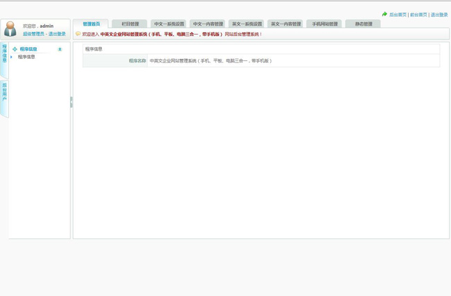 图片[2]WordPress主题模板_淘源码资源网_建站教程无忧中英繁企业网站系统 v2021.6.3WordPress主题模板_淘源码资源网_建站教程WordPress主题模板_zibll子比主题官网_淘源码资源网