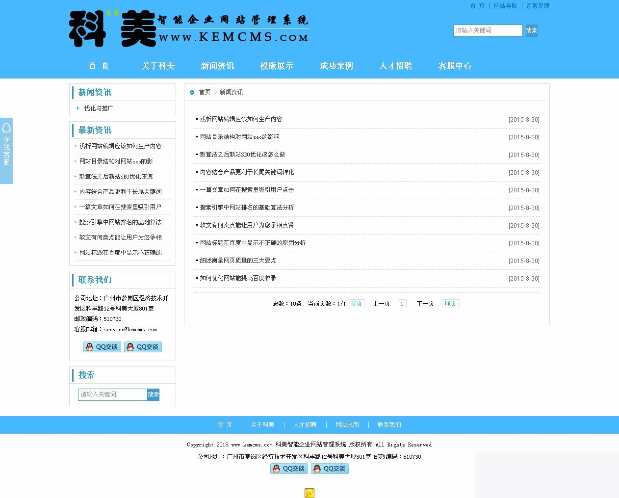 图片[2]WordPress主题模板_淘源码资源网_建站教程科美智能企业网站管理系统标准版(带手机版) v5.9WordPress主题模板_淘源码资源网_建站教程WordPress主题模板_zibll子比主题官网_淘源码资源网